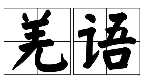 揭秘！'圭臬'（gui nie）一词的深层含义，你了解多少？ 2