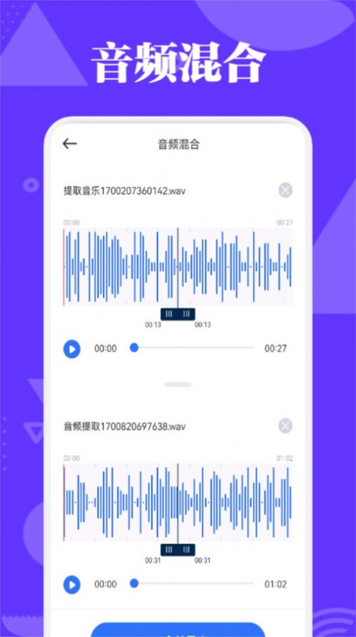 蛋播音乐app免费手机版 1