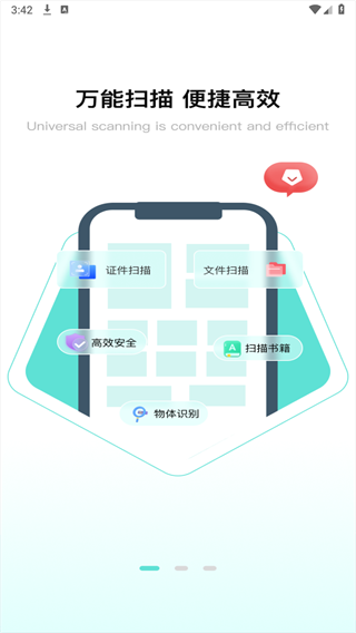 口袋扫描精灵app 截图1