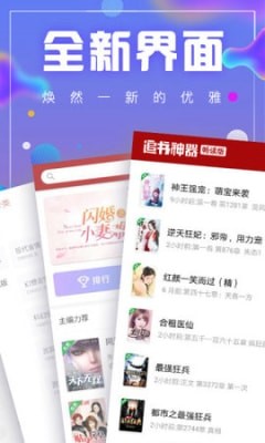 蓝悦阅读 截图3