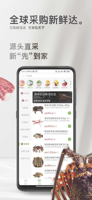 WEMART温超 截图4