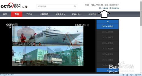如何在电脑上轻松观看冬奥会直播 2