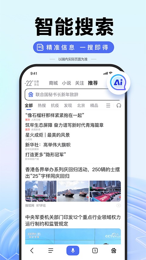 高考AI志愿助手 截图2