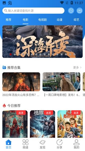 小小影视app官网版 截图2