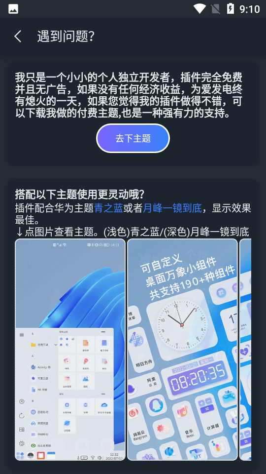 灵动软件下载 截图4