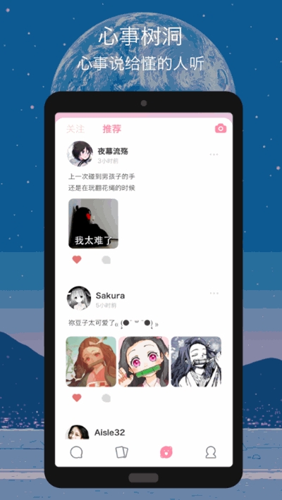 谜语app 截图3