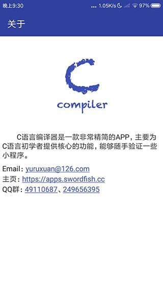 c语言编译器免费版 截图1