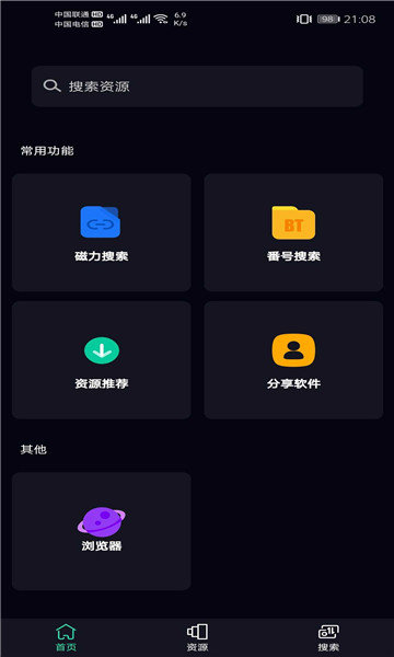 磁力仓库 1