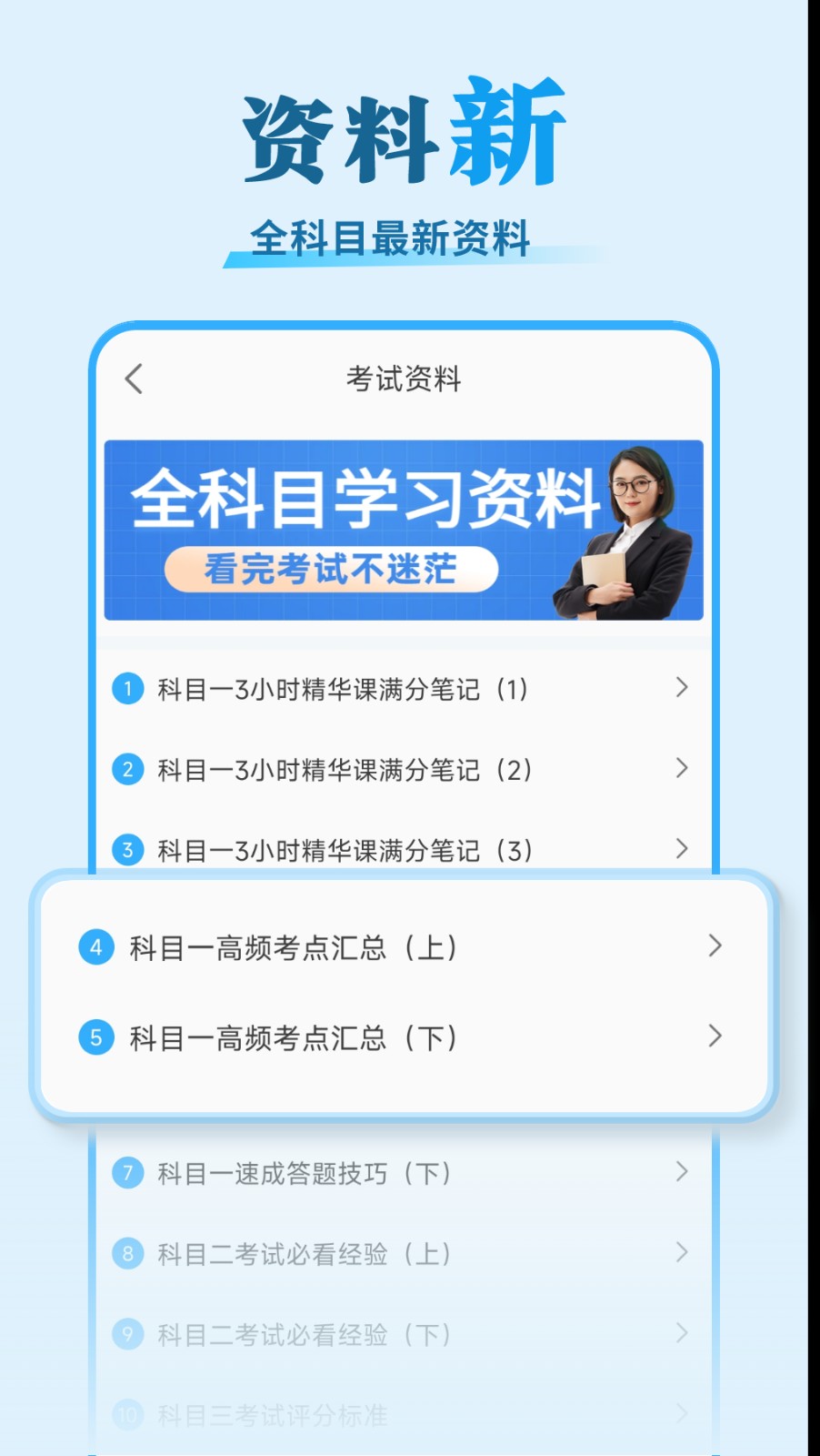 安心驾考app 1