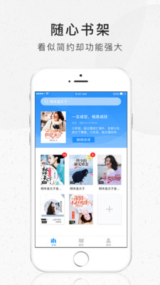 好看阅读 截图3