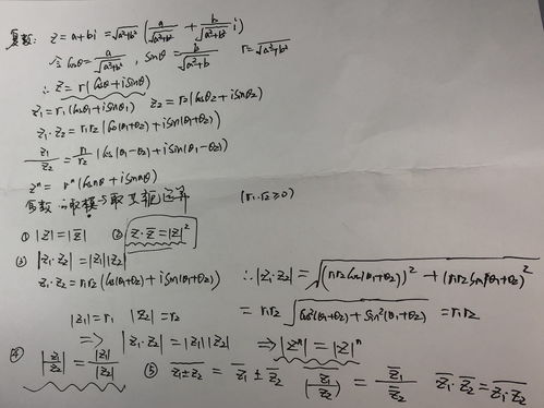 轻松掌握复数求模技巧 3