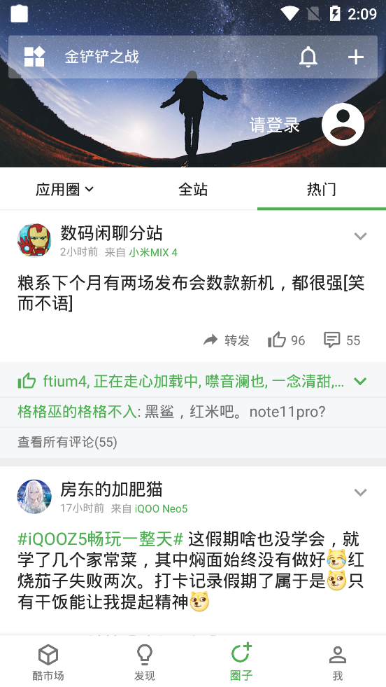 酷安VNapp 截图4