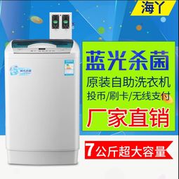 将手机支付融入生活！投币洗衣机变身智能云支付教程 4