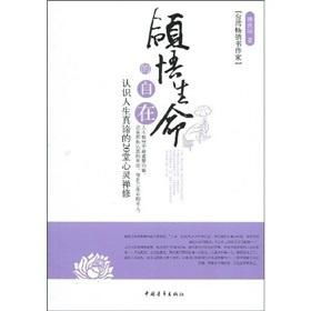 领悟人生真谛的深层探索 1