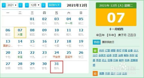 2022年节假日安排出炉，你今年能休多少天？ 3