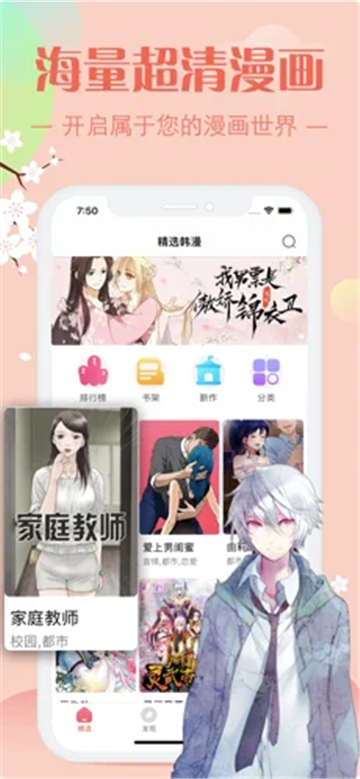 萌姬次元app 截图2