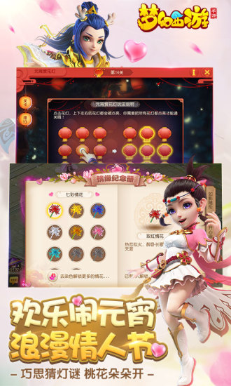 梦幻西游九游版 截图5