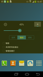 护眼助手 1