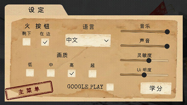 南极洲88号安卓版 截图2