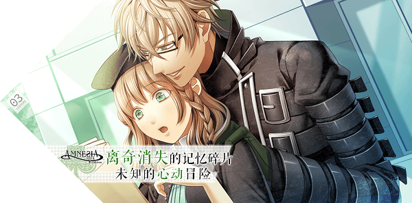 失忆症AMNESIA 1