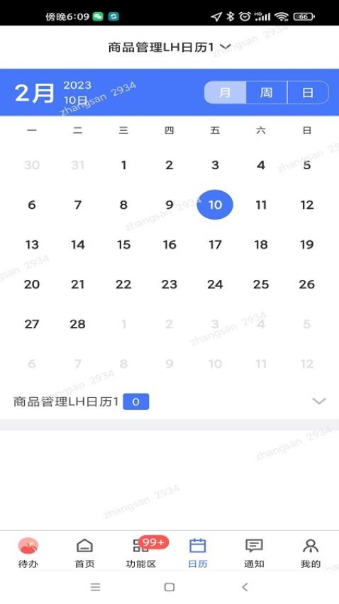 ServiceGo 截图3