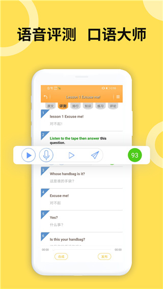 新概念英语全四册免费版 截图2