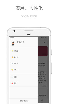 麻雀笔记app 截图3