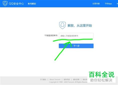 QQ账号异地登录遭冻结？快速解冻指南来了！ 1