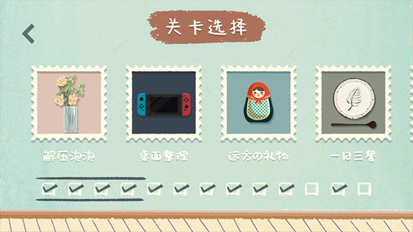 收纳物语2026最新版 1