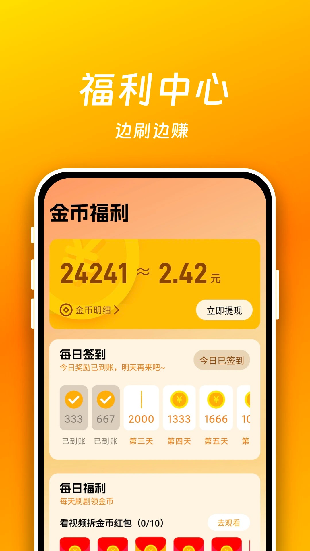 短剧喵红包版 截图2