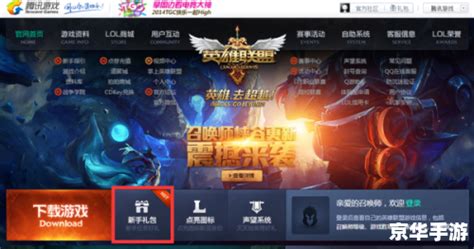 如何领取LOL新手成长礼包及领取技巧详解 2