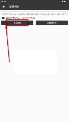 朔风下载 截图4