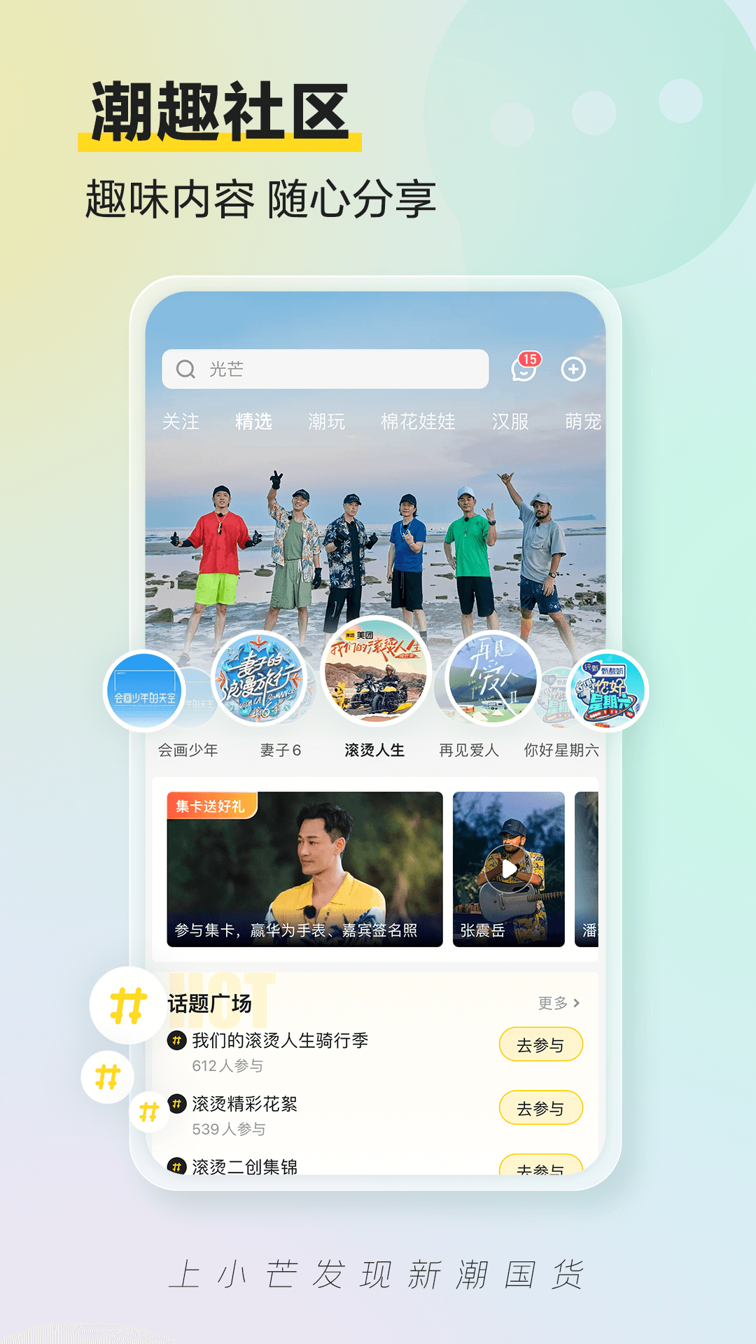 小芒app官方正版 截图2