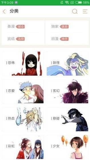 啃星漫画 截图2