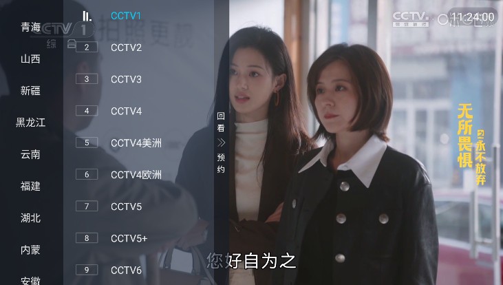 胡来新TV安卓版 1