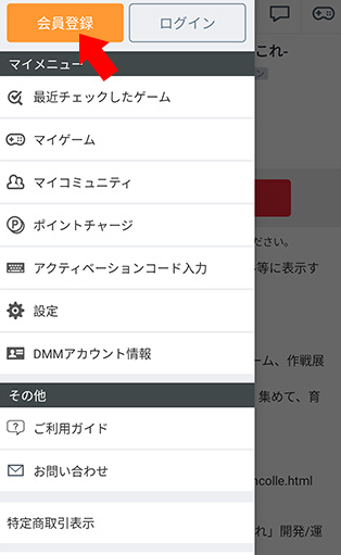 DMM游戏平台免费版 截图4