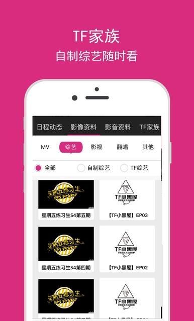 时代峰峻高会 截图2