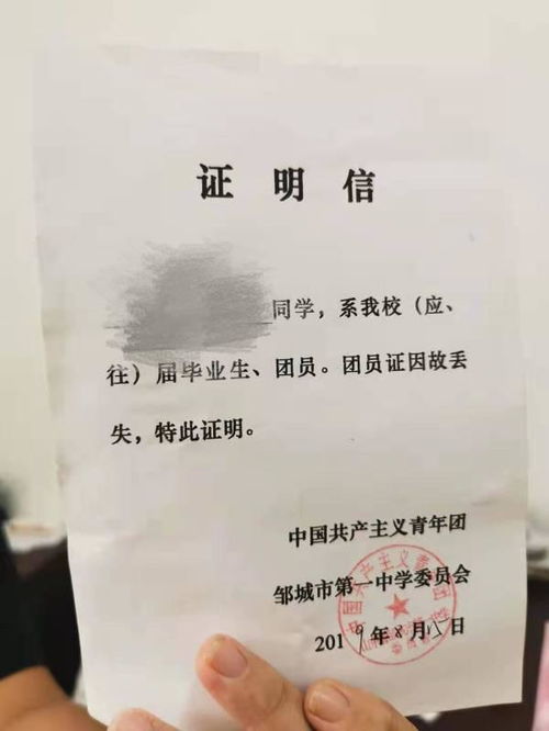 如何查询入团时间（无团员证情况下） 3