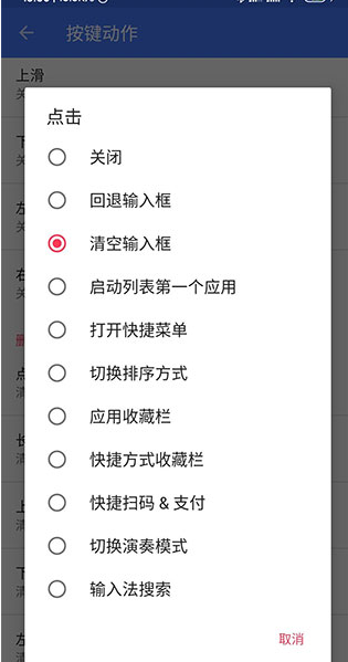 快启动去广告2.1.5 截图4