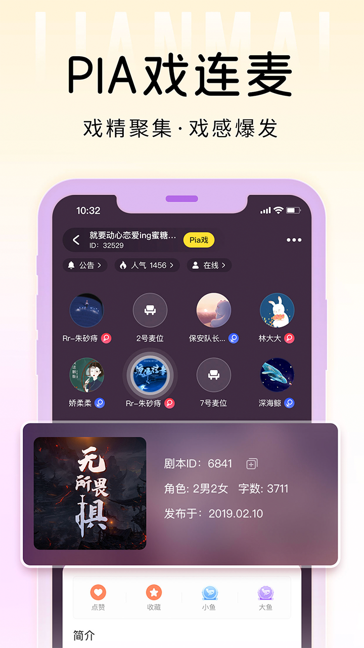 戏鲸配音 1
