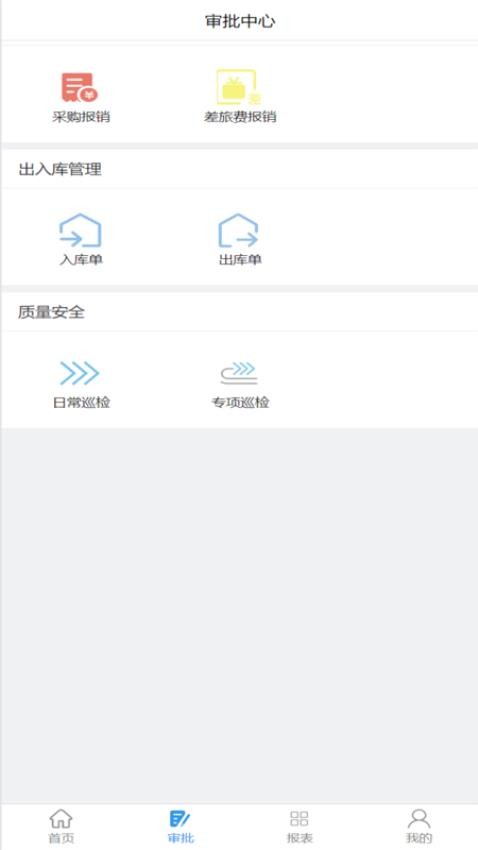 城建云最新版 1