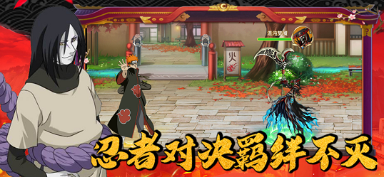 忍界传说 1