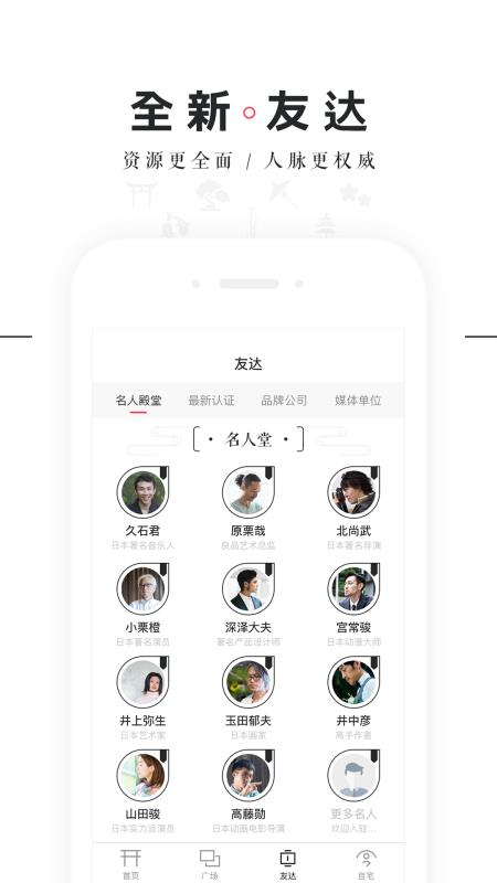 知日圈 截图2