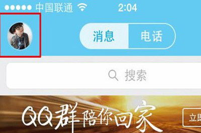 一键清空！手机QQ资料整理大揭秘 1