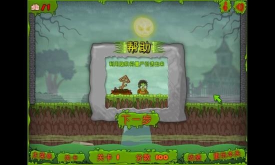 大脑引诱僵尸 截图2