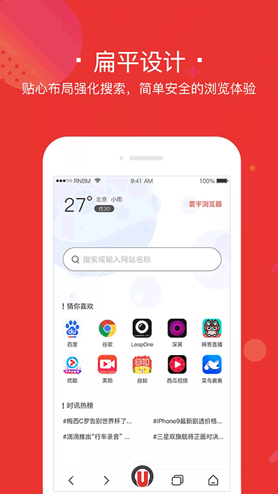 寰宇浏览器官方版 截图2