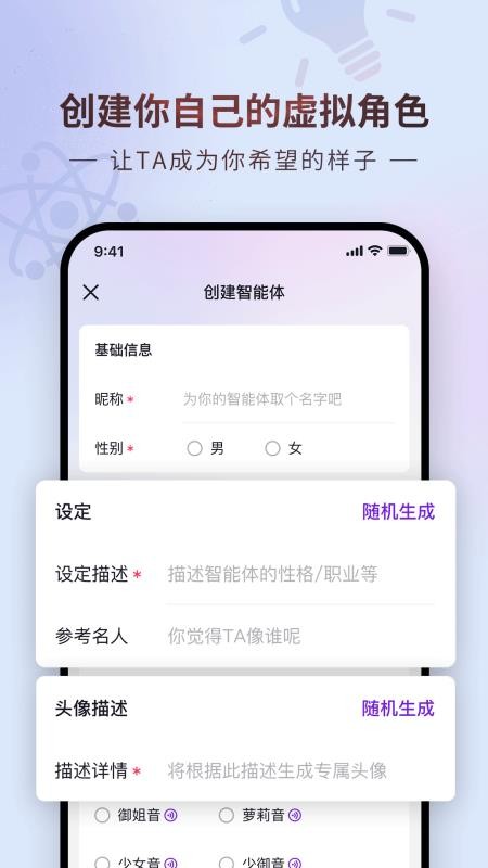 glow1.9.0版本 截图2