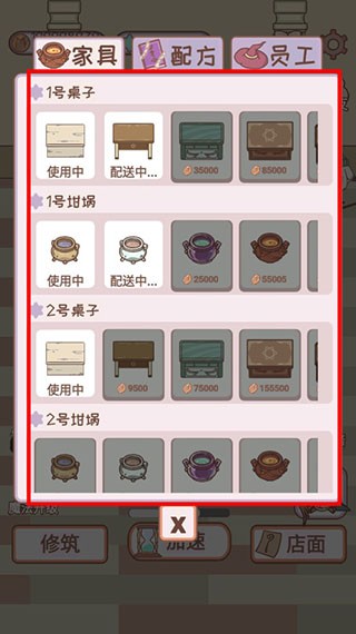 非正常魔法屋 截图2