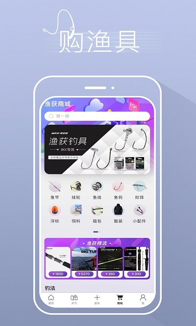 钓鱼人潮汐 截图4