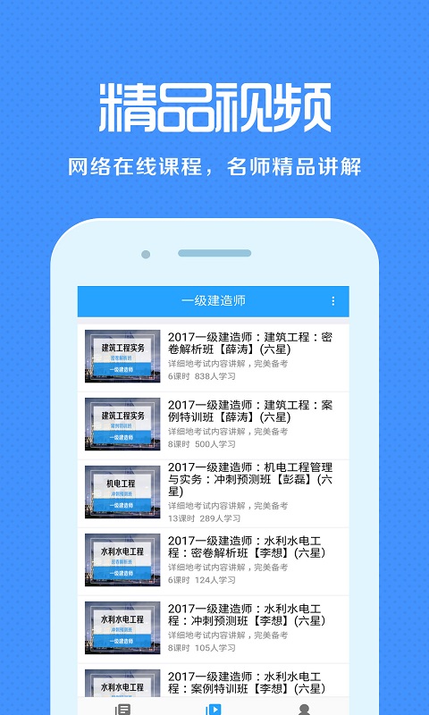 来学宝典app 截图3